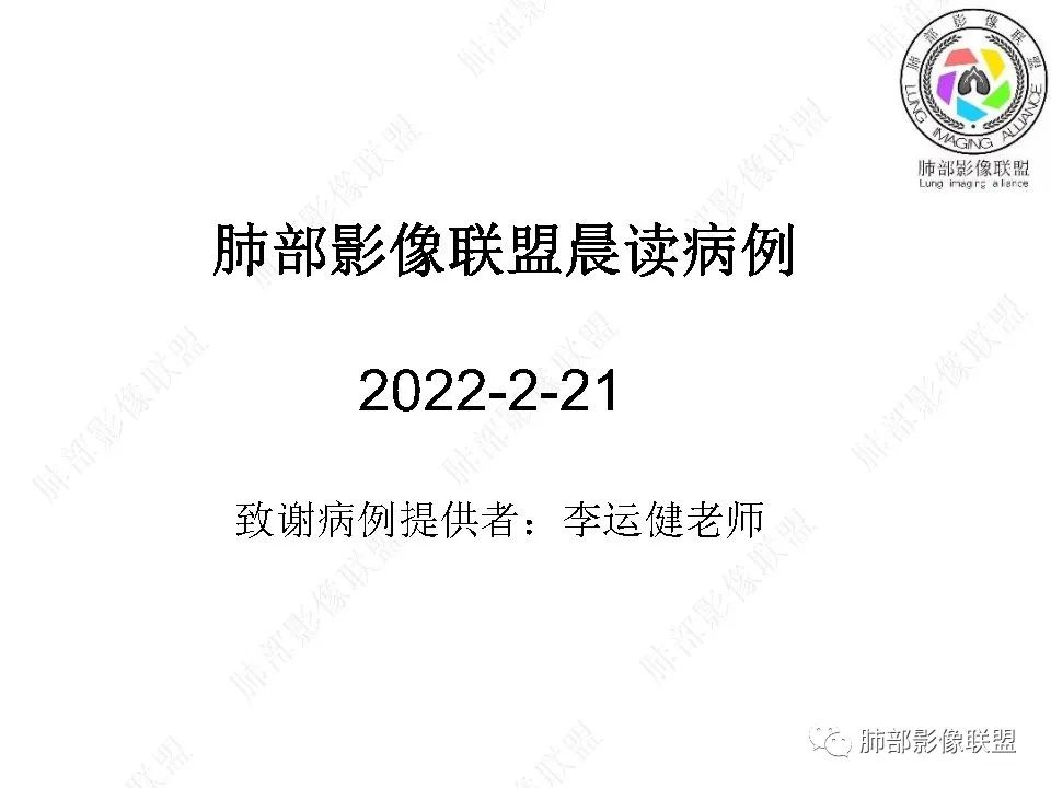 影像PPT - 【病例】肺孤立性纤维瘤1例CT影像-1 影像PPT - 【病例】肺孤立性纤维瘤1例CT影像-1