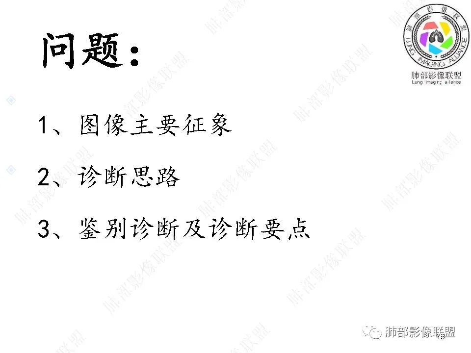 影像PPT - 【病例】肺孤立性纤维瘤1例CT影像-19 影像PPT - 【病例】肺孤立性纤维瘤1例CT影像-19
