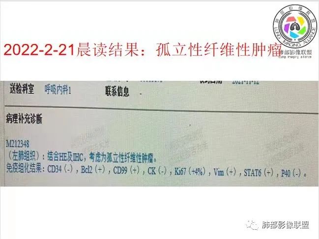 影像PPT - 【病例】肺孤立性纤维瘤1例CT影像-46 影像PPT - 【病例】肺孤立性纤维瘤1例CT影像-46