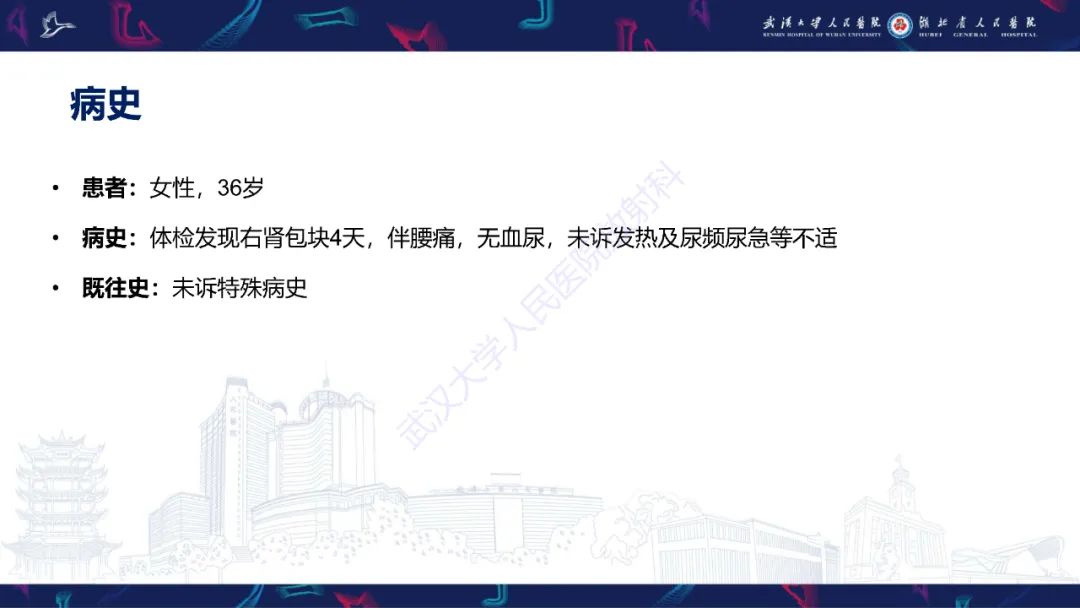影像PPT - 【PPT】肾脏原发性尤文肉瘤影像诊断-2