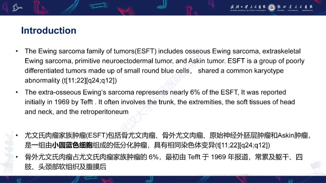 影像PPT - 【PPT】肾脏原发性尤文肉瘤影像诊断-8