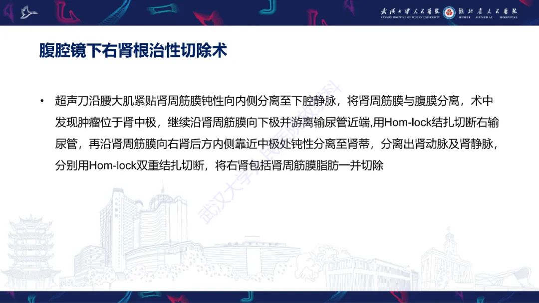 影像PPT - 【PPT】肾脏原发性尤文肉瘤影像诊断-6