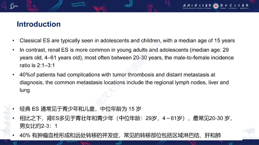 影像PPT - 【PPT】肾脏原发性尤文肉瘤影像诊断-10