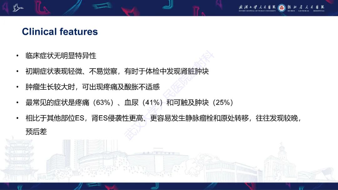 影像PPT - 【PPT】肾脏原发性尤文肉瘤影像诊断-11