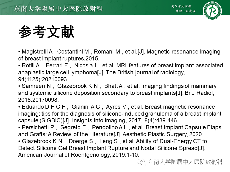 影像PPT - 【PPT】隆乳术后假体破裂的MRI表现-49