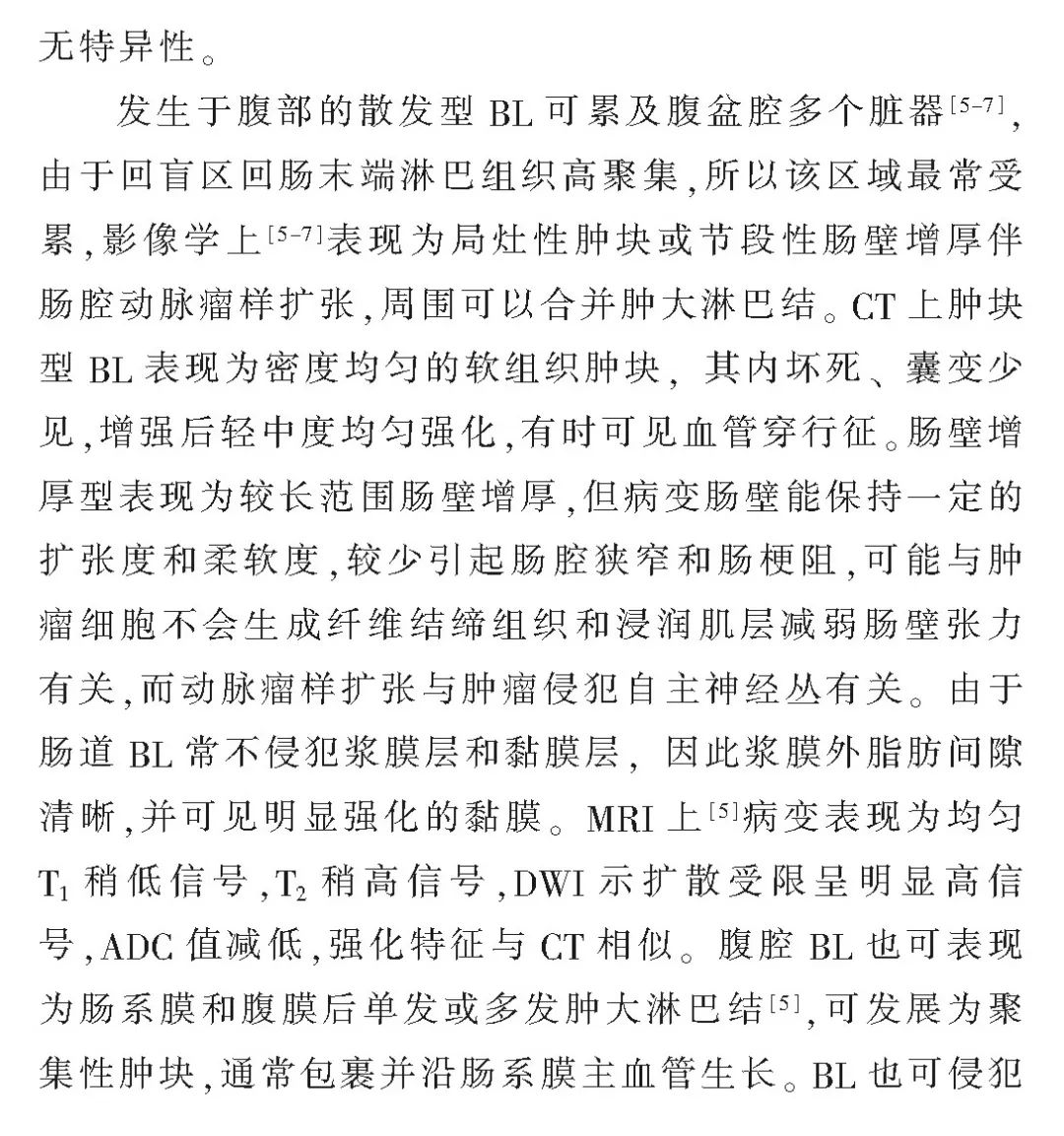 影像PPT - 【病例】盆腔腹膜外肿块—淋巴瘤1例影像诊断思维-7