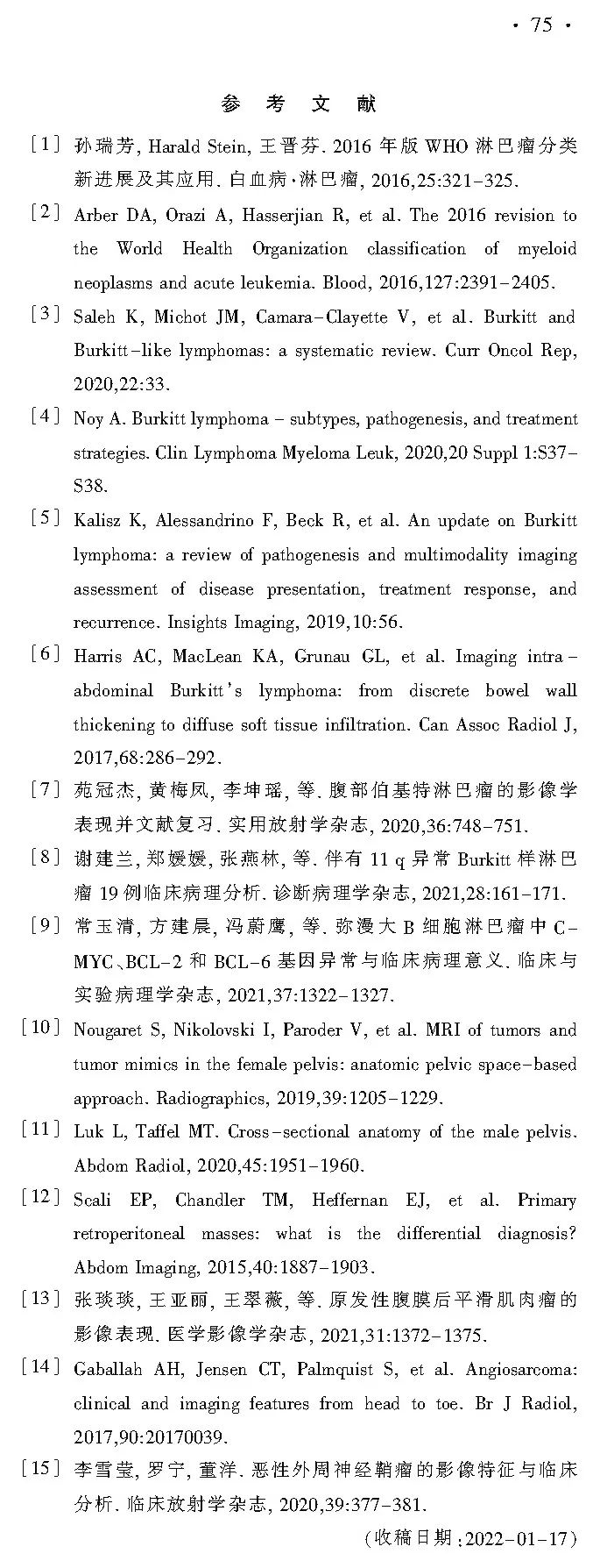 影像PPT - 【病例】盆腔腹膜外肿块—淋巴瘤1例影像诊断思维-12