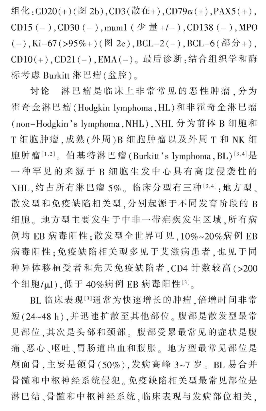 影像PPT - 【病例】盆腔腹膜外肿块—淋巴瘤1例影像诊断思维-6