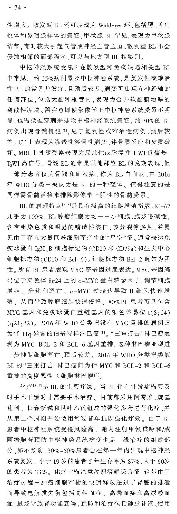影像PPT - 【病例】盆腔腹膜外肿块—淋巴瘤1例影像诊断思维-9