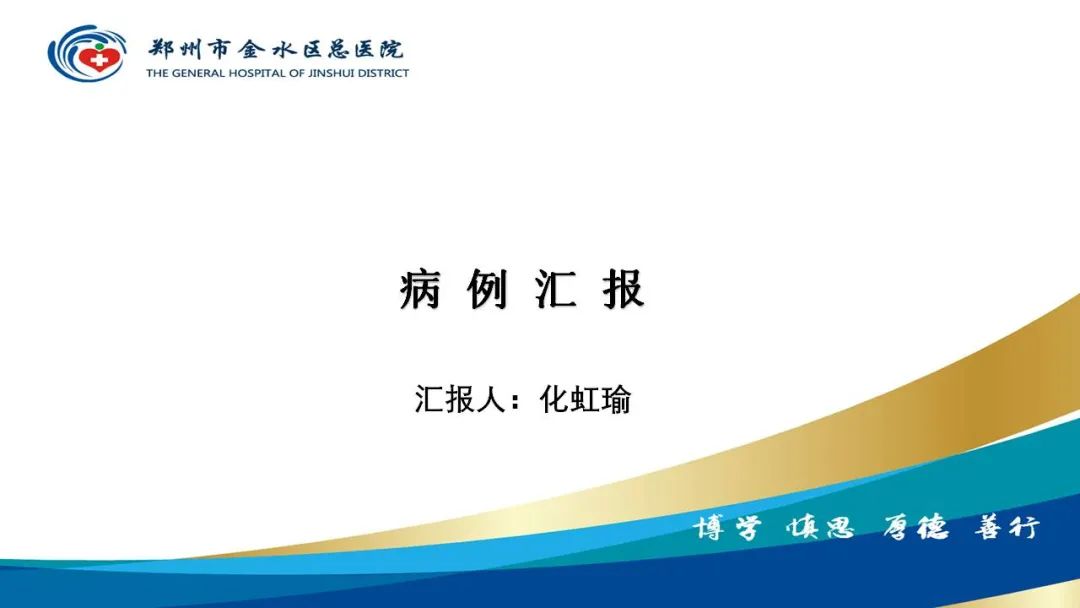 影像PPT - 【病例】腮腺多形性腺瘤1例CT影像-1