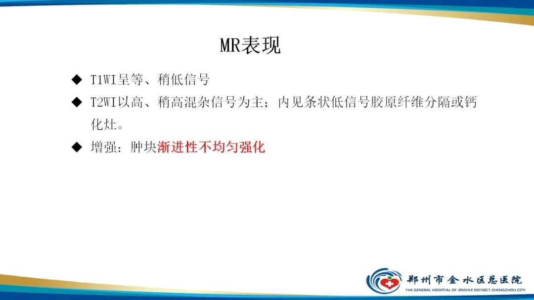 影像PPT - 【病例】腮腺多形性腺瘤1例CT影像-20