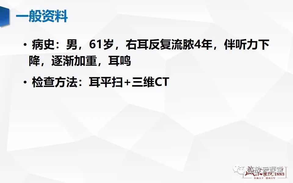影像PPT - 【PPT】中耳乳突解剖及炎症-3