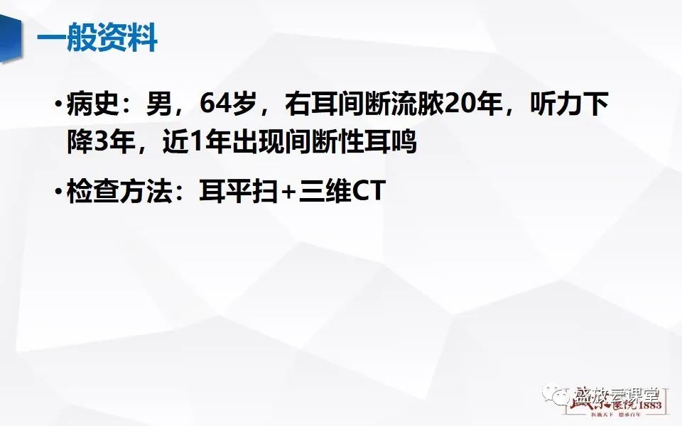 影像PPT - 【PPT】中耳乳突解剖及炎症-8