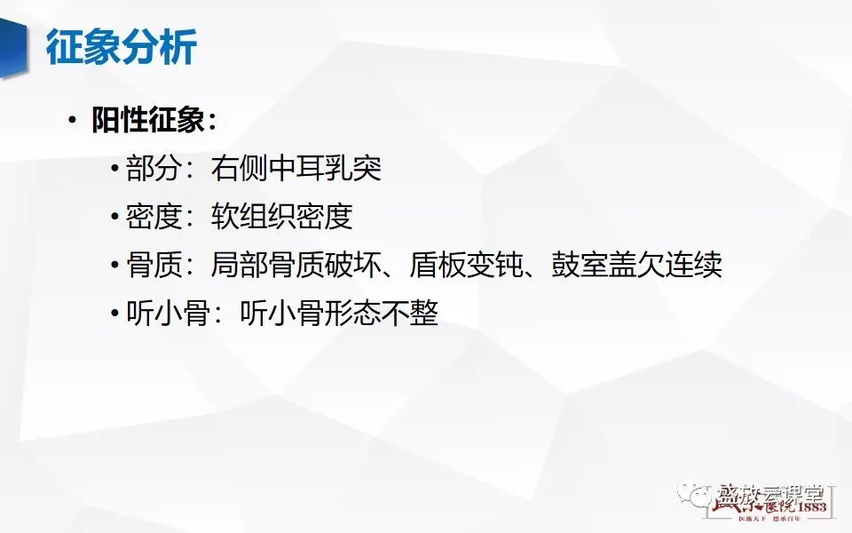 影像PPT - 【PPT】中耳乳突解剖及炎症-10