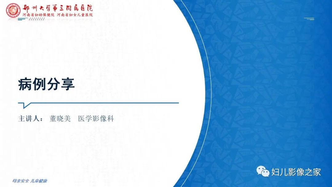影像PPT - 【病例】cockayne综合征1例影像诊断-1
