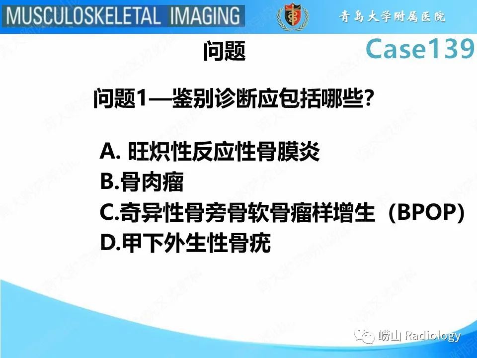 影像PPT - 【PPT】甲下外生性骨疣-3