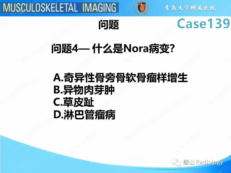 影像PPT - 【PPT】甲下外生性骨疣-9