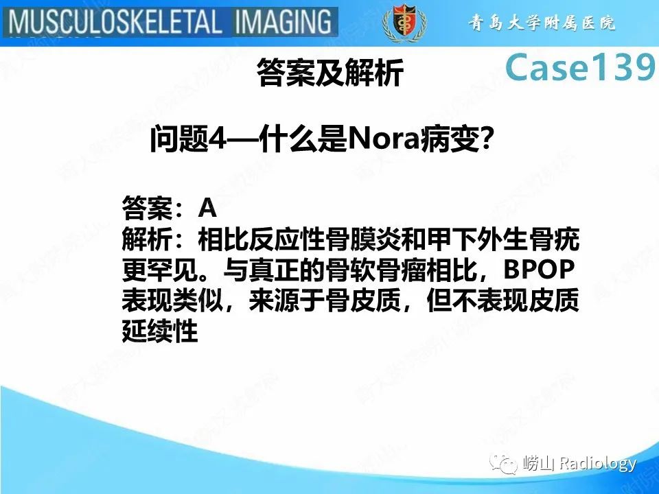 影像PPT - 【PPT】甲下外生性骨疣-10