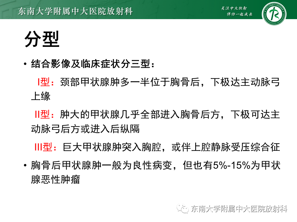 影像PPT - 【PPT】胸腺瘤-17 影像PPT - 【PPT】胸腺瘤-17