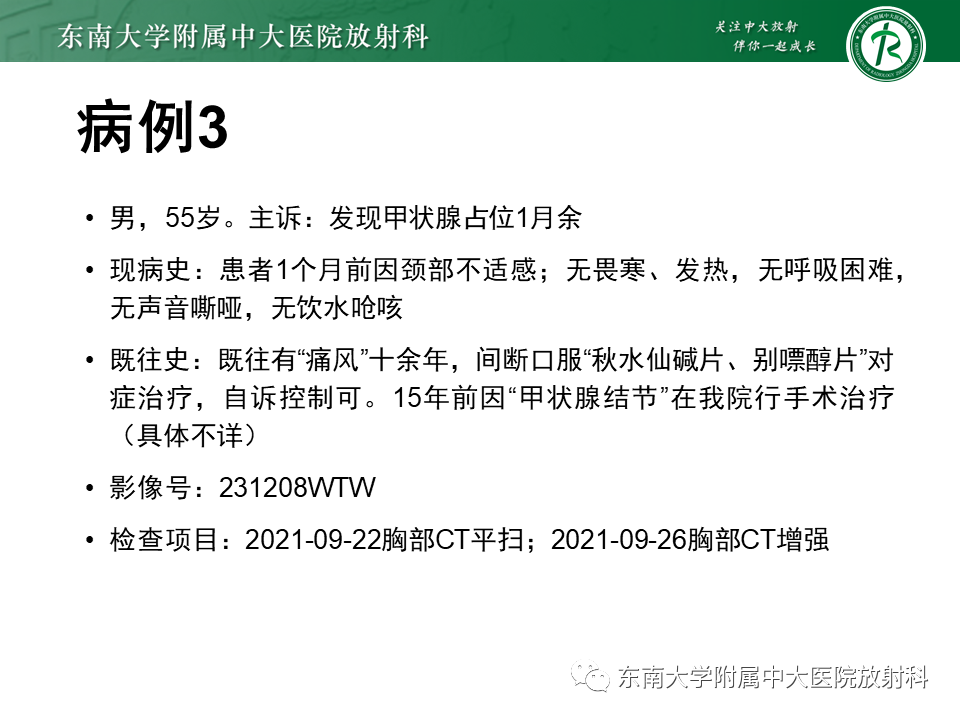 影像PPT - 【PPT】胸腺瘤-19 影像PPT - 【PPT】胸腺瘤-19