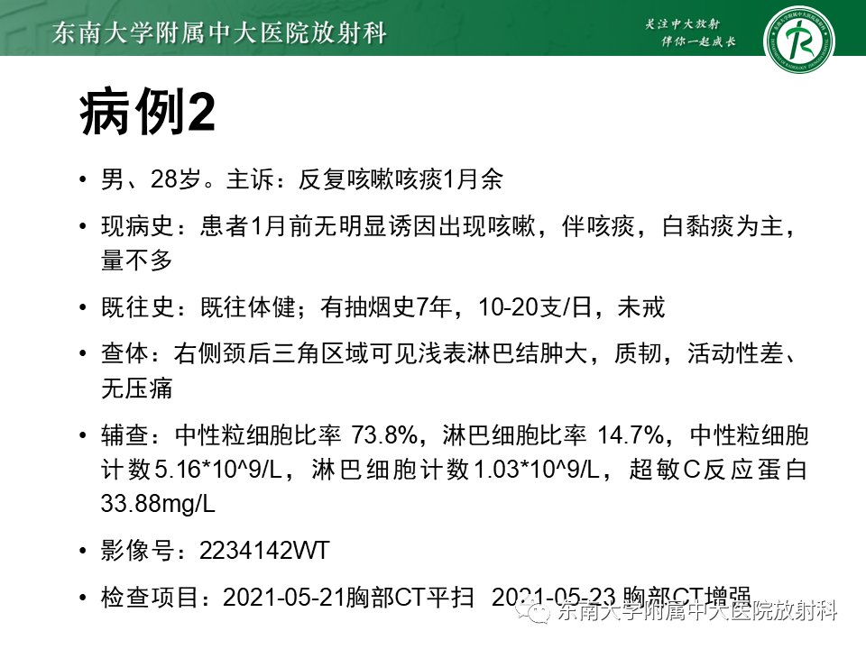 影像PPT - 【PPT】胸腺瘤-14 影像PPT - 【PPT】胸腺瘤-14