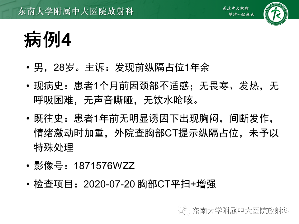 影像PPT - 【PPT】胸腺瘤-25 影像PPT - 【PPT】胸腺瘤-25