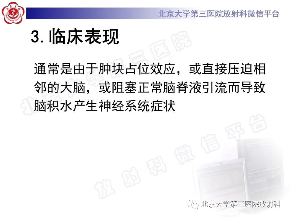 影像PPT - 【PPT】脑室内脑膜瘤-11