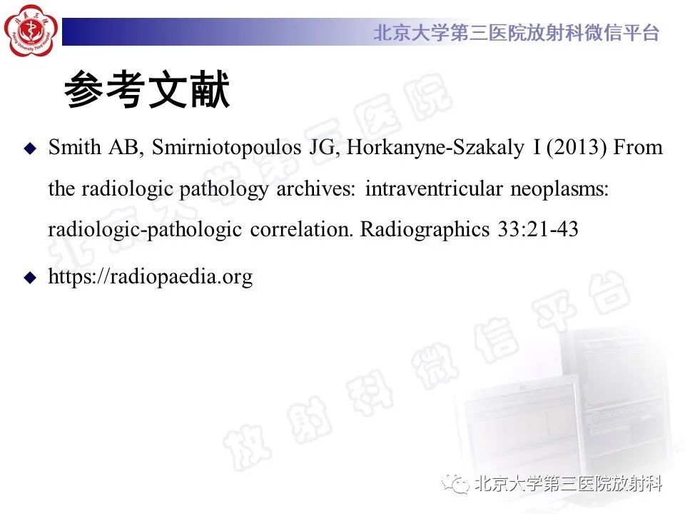 影像PPT - 【PPT】脑室内脑膜瘤-48