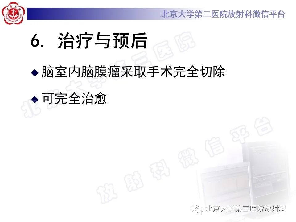 影像PPT - 【PPT】脑室内脑膜瘤-46