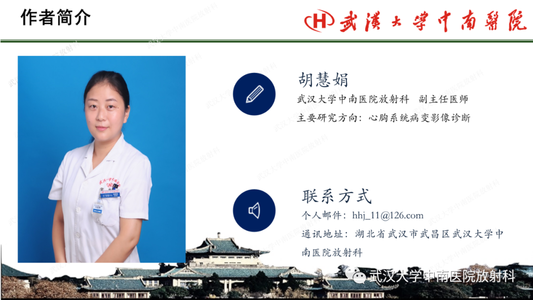 影像PPT - 【PPT】冠脉解剖与先天变异-52