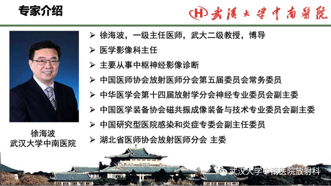 影像PPT - 【PPT】局灶性脑部病变影像学诊断-68