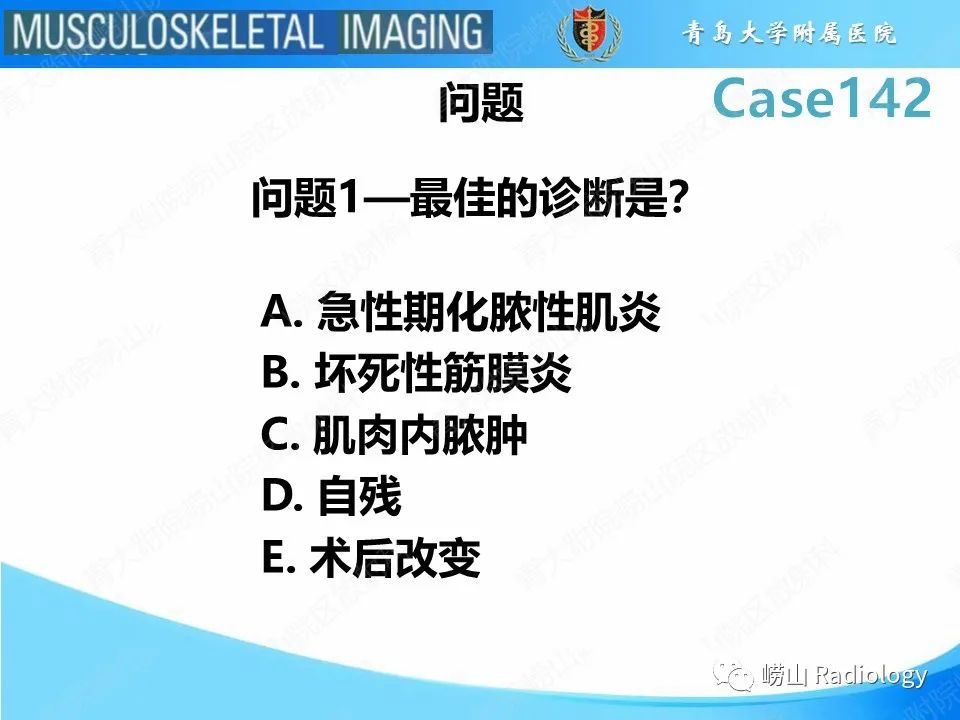 影像PPT - 【PPT】坏死性筋膜炎-3