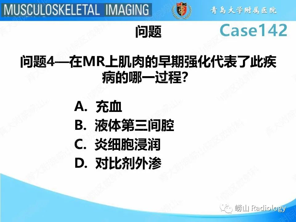 影像PPT - 【PPT】坏死性筋膜炎-9