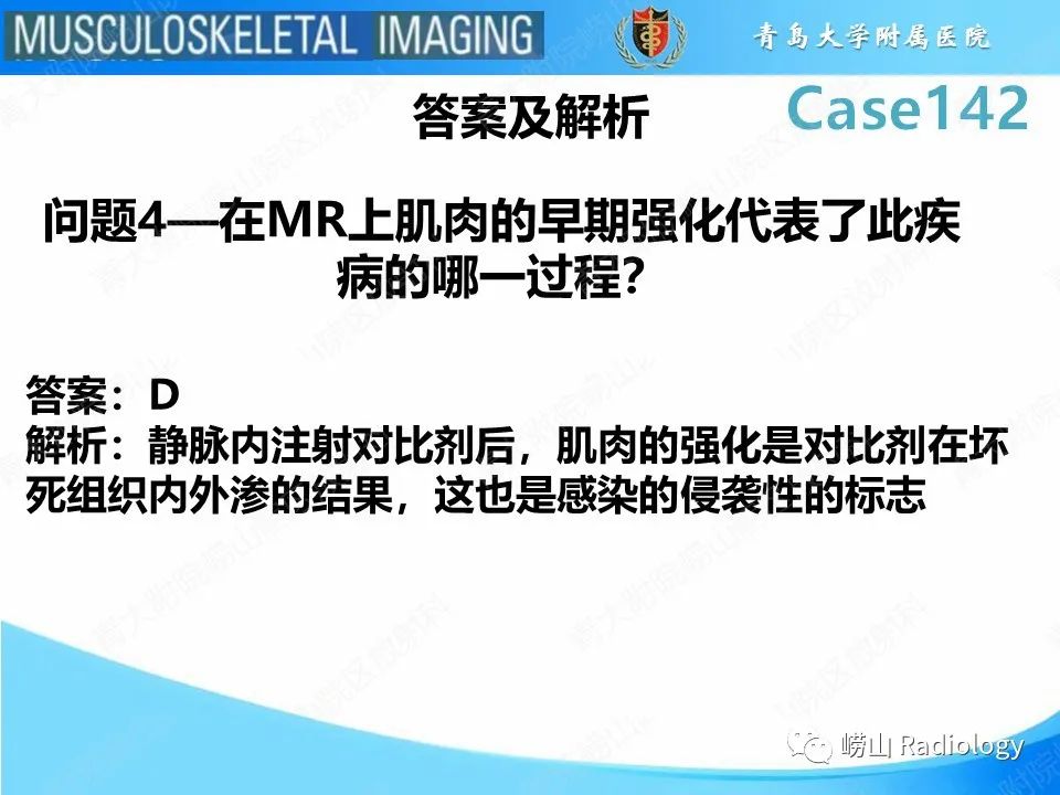 影像PPT - 【PPT】坏死性筋膜炎-10