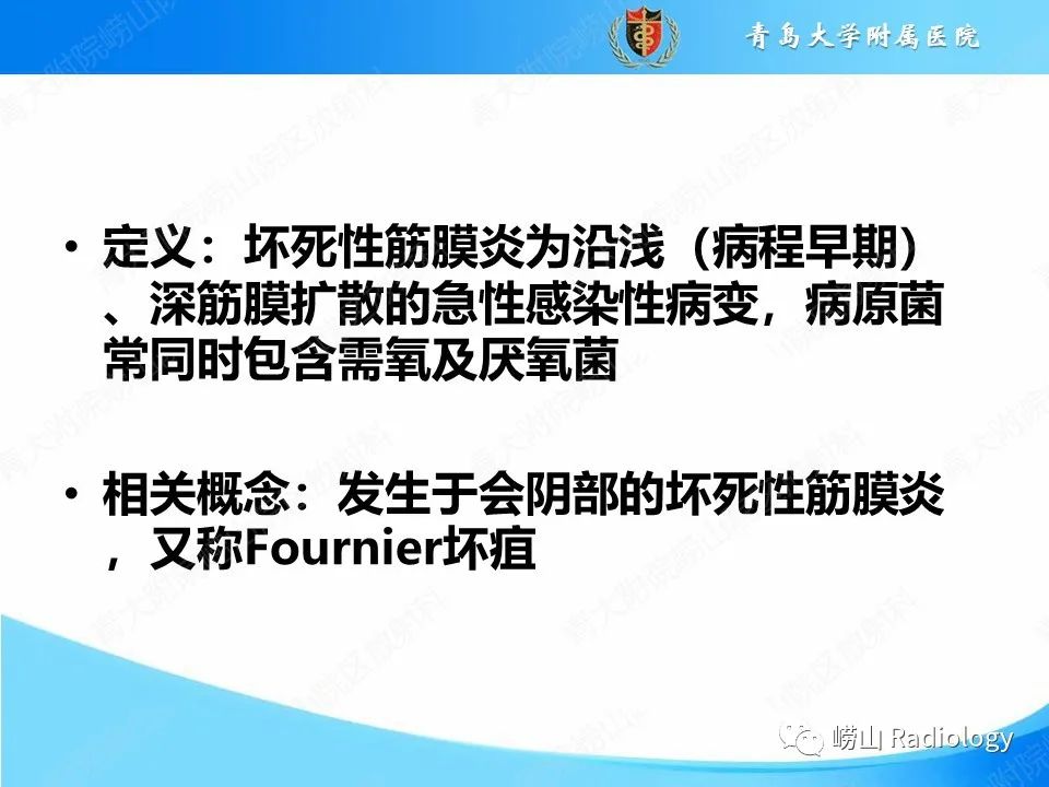 影像PPT - 【PPT】坏死性筋膜炎-11