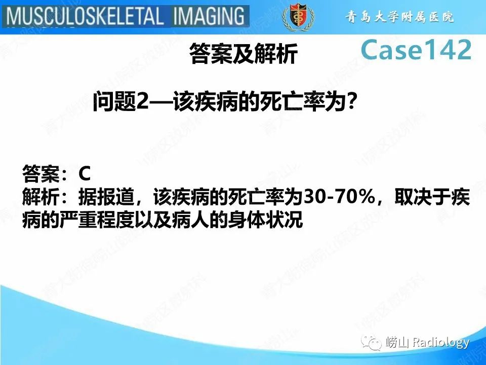 影像PPT - 【PPT】坏死性筋膜炎-6