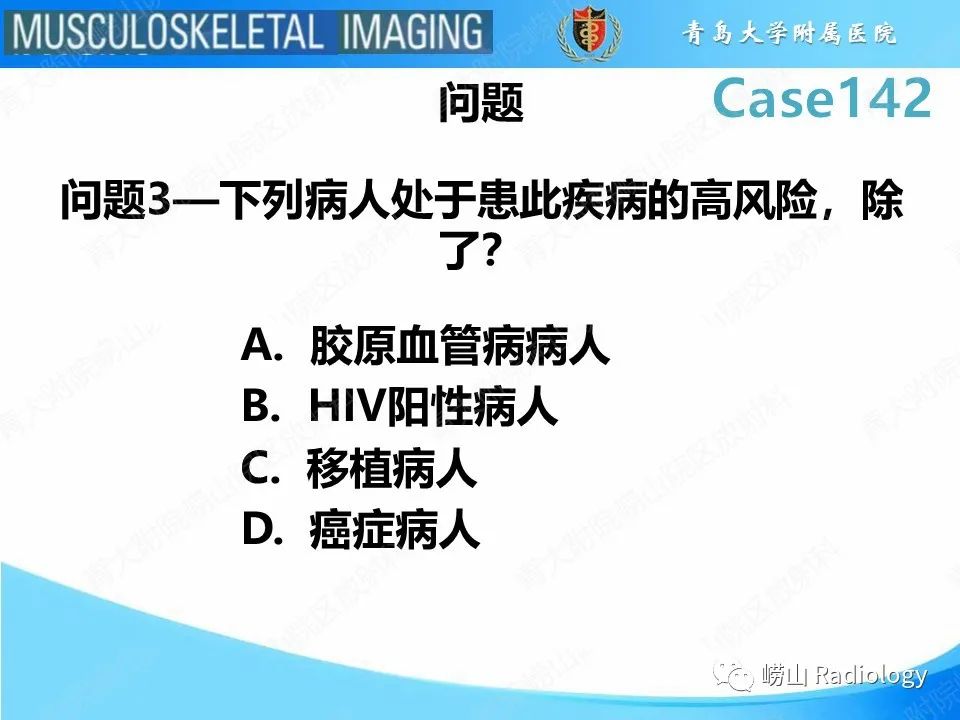 影像PPT - 【PPT】坏死性筋膜炎-7