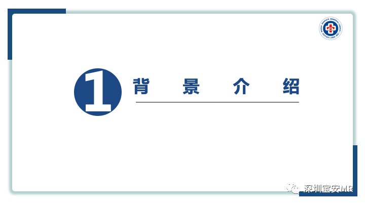 影像PPT - 【PPT】多模态影像对于胰腺癌分期意义-3