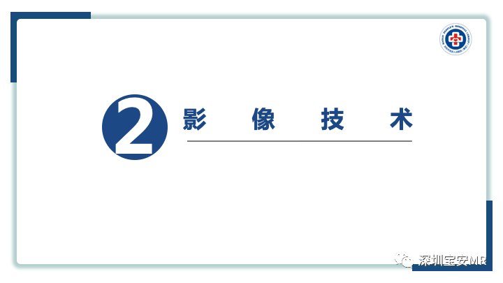 影像PPT - 【PPT】多模态影像对于胰腺癌分期意义-5