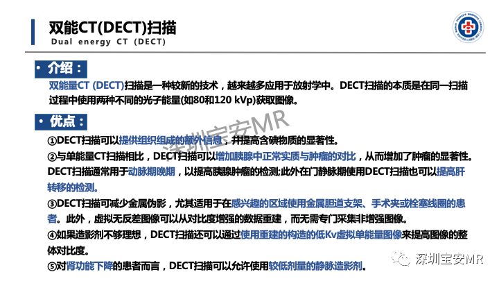 影像PPT - 【PPT】多模态影像对于胰腺癌分期意义-13