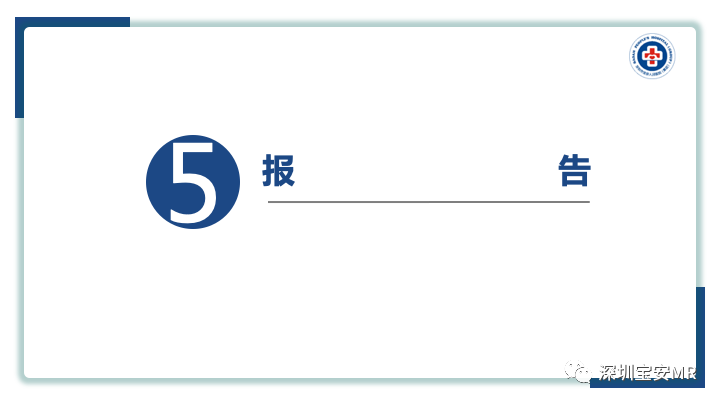 影像PPT - 【PPT】多模态影像对于胰腺癌分期意义-39