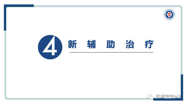 影像PPT - 【PPT】多模态影像对于胰腺癌分期意义-32