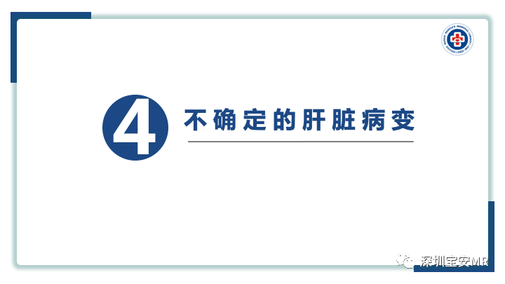 影像PPT - 【PPT】多模态影像对于胰腺癌分期意义-35