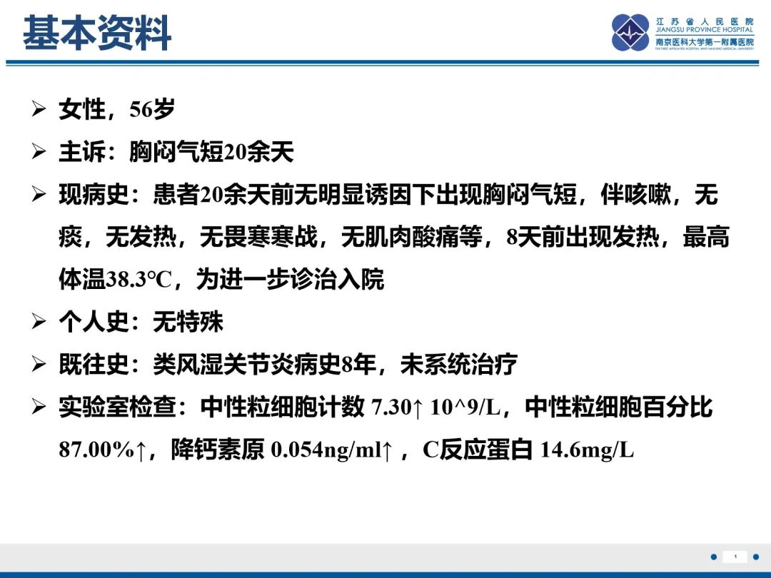 影像PPT - 【PPT】抗合成酶综合征相关间质性肺病-2