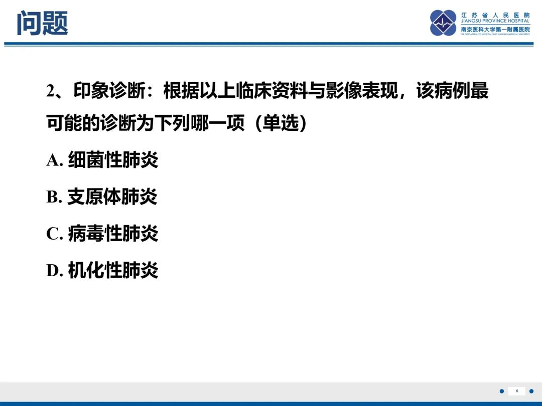 影像PPT - 【PPT】抗合成酶综合征相关间质性肺病-7