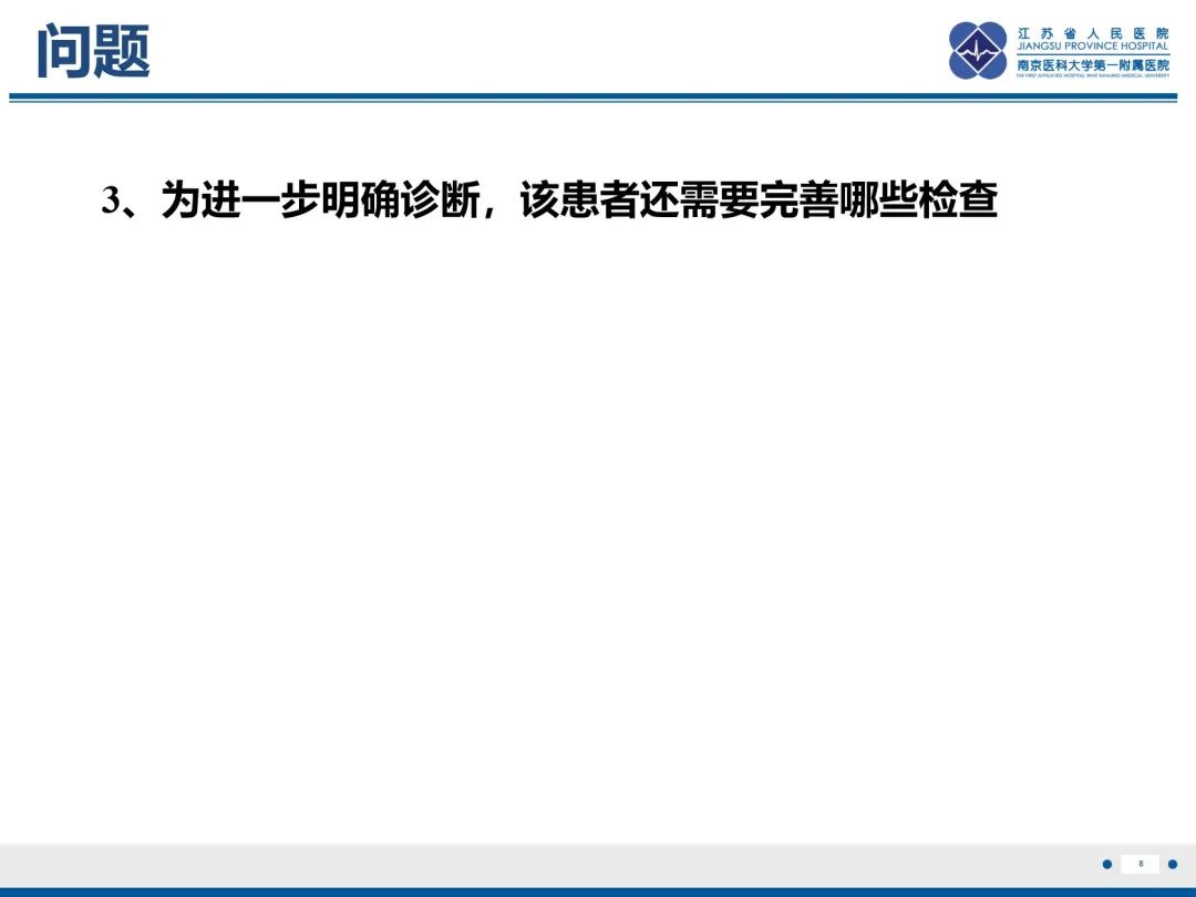 影像PPT - 【PPT】抗合成酶综合征相关间质性肺病-9