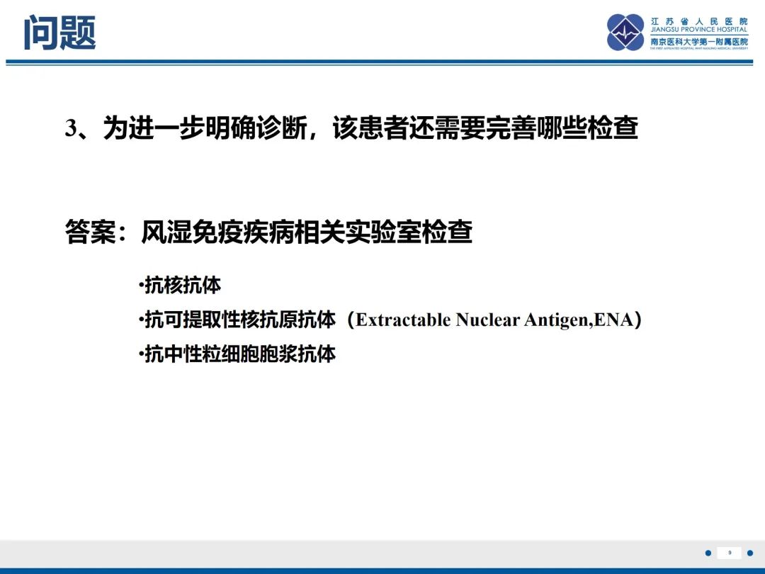 影像PPT - 【PPT】抗合成酶综合征相关间质性肺病-10
