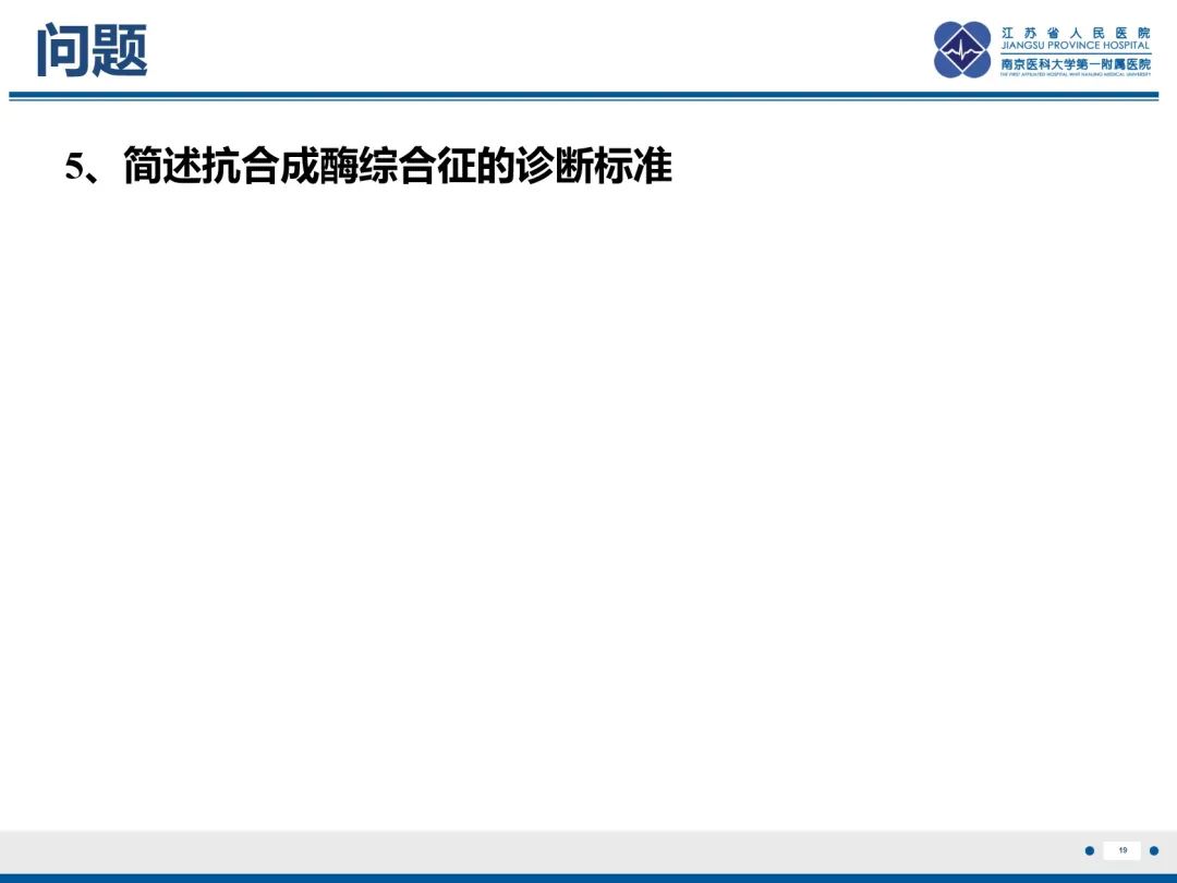 影像PPT - 【PPT】抗合成酶综合征相关间质性肺病-20