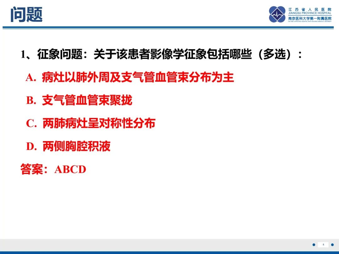 影像PPT - 【PPT】抗合成酶综合征相关间质性肺病-6