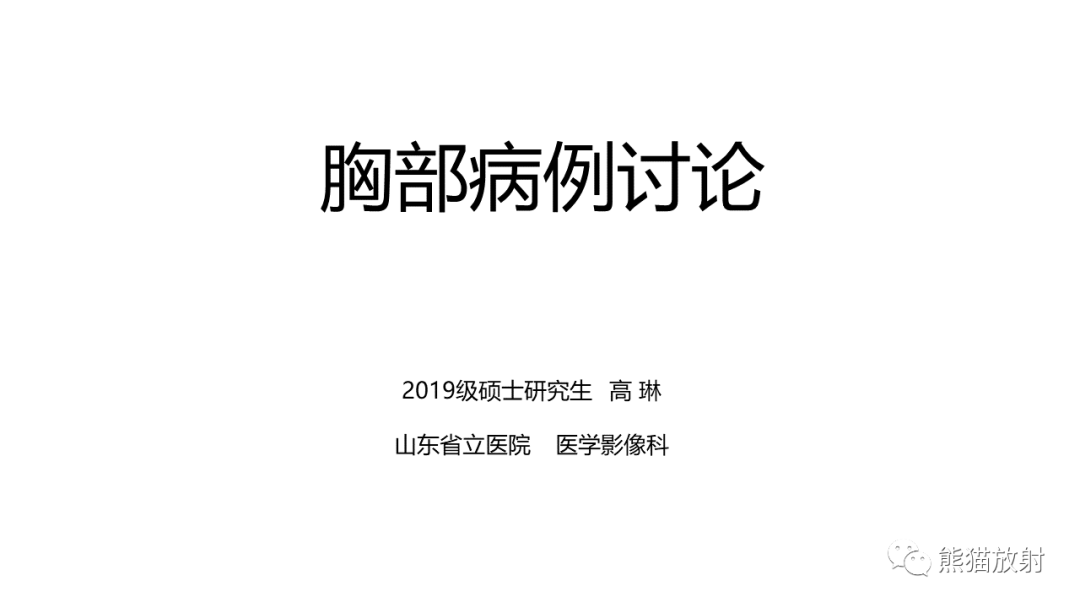 影像PPT - 【病例】ANCA相关性血管炎2例肺部CT影像-1